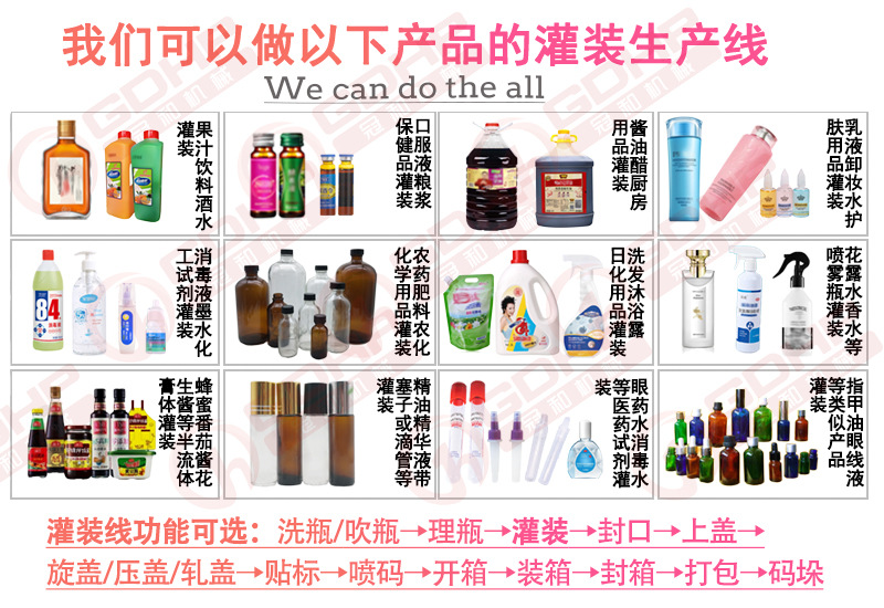 可做生产线a